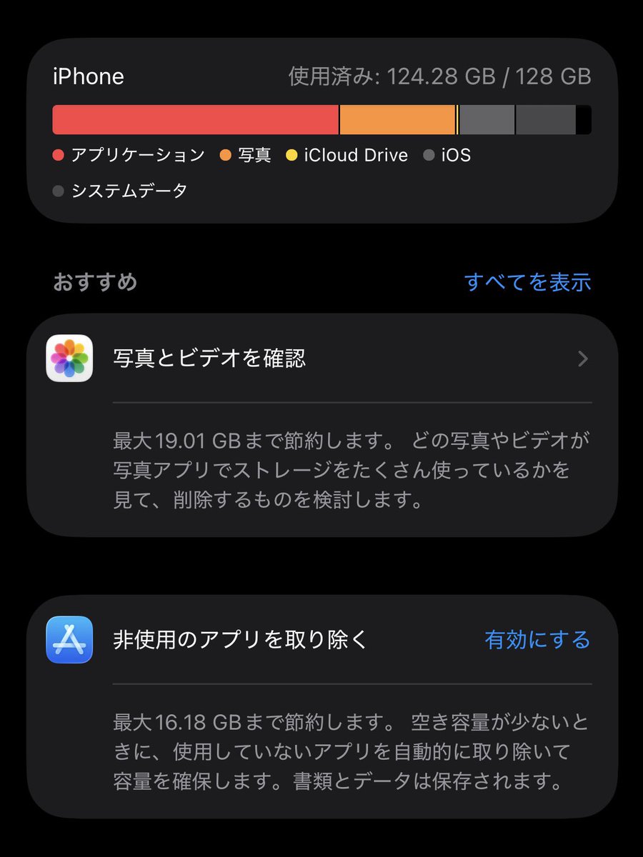 rapo_null's tweet photo. 今までiCloudの5GBでなんとか耐えてたけど、iPhoneのストレージも少ないし、180円/月なら課金しようかな。 https://t.co/7iOYlgxGqV