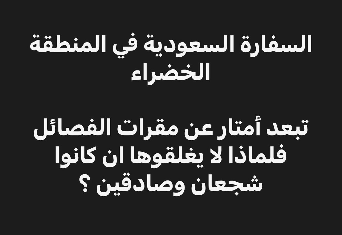 ليندا الكلداني tweet media