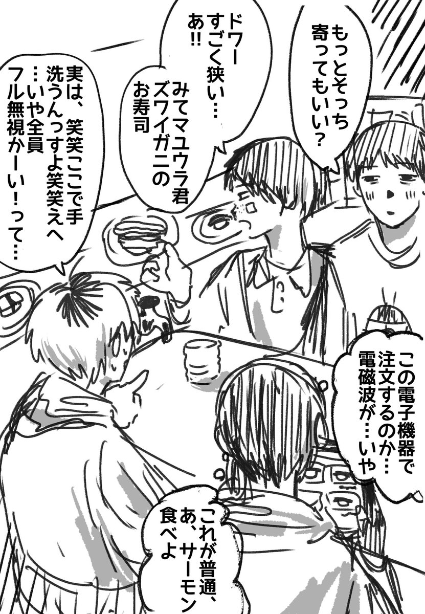 11084_wan's tweet photo. みんなでお寿司 https://t.co/HgqXFDNInu