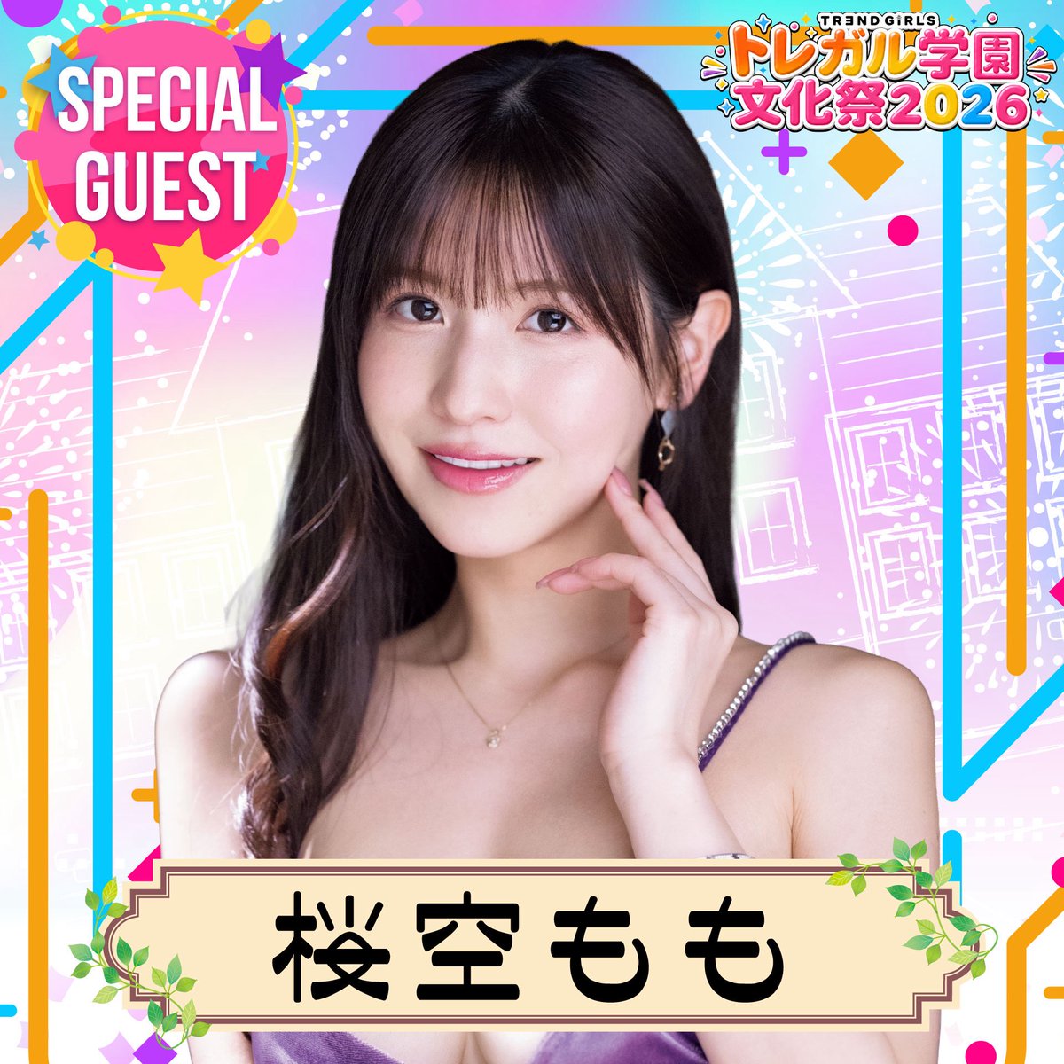 TRENDGIRLS_info's tweet photo. 🎉 スペシャルゲスト・桜空ももさん！ 🎉

9月5日開催「トレガル学園文化祭2026」へぜひ遊びに来てください！✨

当日は…
🇰🇷 韓国制服風コスプレファッションショー
📸 フォトセッション（20分×2回）
💖 ブース交流 約6.5時間（休憩・��典会込み）

ステージで輝く姿はもちろん、
フォトセッションでは推しをたっぷり撮影📷✨

さらにブースでは、チェキやサイン、会話など、
推しとの交流を思いっきり楽しめます！

💗 推しを撮れる！
🤝 推しと交流できる！
✨ 推しとの最高の思い出を作ろう！

今年最大級の推し活イベント、
トレガル学園文化祭2026でお待ちしています！

🎫 いますぐGET！
チケットはこちら👇
https://t.co/GYGWdURRCd

#トレンドガールズ #トレガル #sakumomo1203