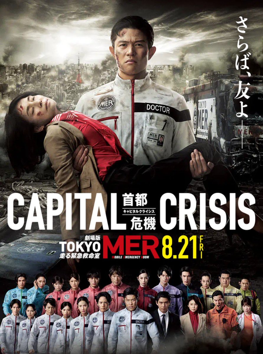 nachi_cross's tweet photo. だから
劇場版『TOKYO MER～走る緊急救命室～CAPITAL CRISIS』
のトンネル爆発火災のシーンは
映画『デイライト』
をパクっていないということになります
そもそも
ラトゥーラは
初めから
生存者を助けに行く時点で
生存者さえ助かれば
自分の命はどうなってもいいという覚悟なので
悲壮感が半端ない https://t.co/WhV6muTu7I