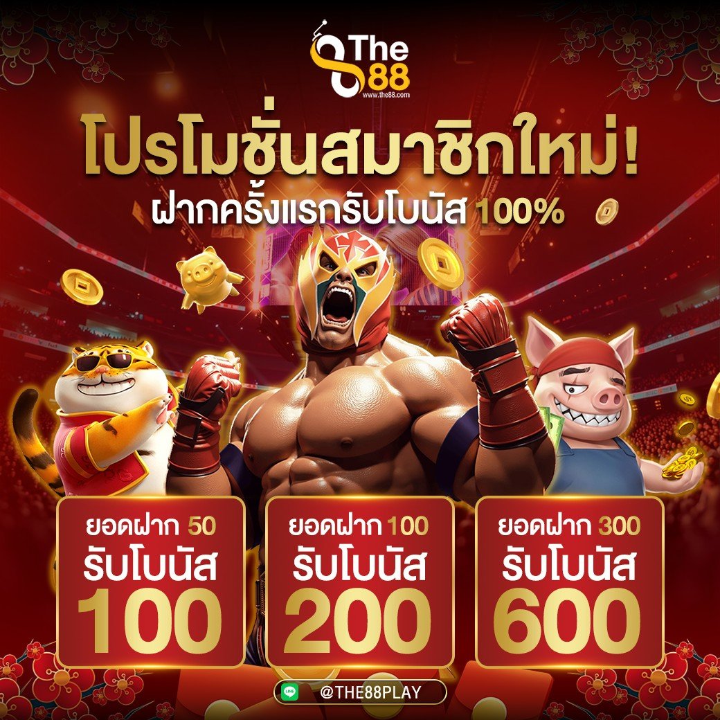 gujokerV1's tweet photo. #THE88 ยูสใหม่รับทันที
ต้อนรับสมาชิกใหม่ ฝากแรกรับโบนัส 100%

สมัครสมาชิก : https://t.co/onk7wBm222
Line 🆔 @the88play

📌 ฝากแรก 50 รับ 100
📌 ฝากแรก 100 รับ 200
📌 ฝากแรก 300 รับ 600

🔥 สะสมยอดฝาก รับวงล้อรางวัลใหญ่

#10รับ100 #แจกจริง #เครดิตฟรี188 #สล็อตเครดิตฟรี https://t.co/HjJgLN0Xbs