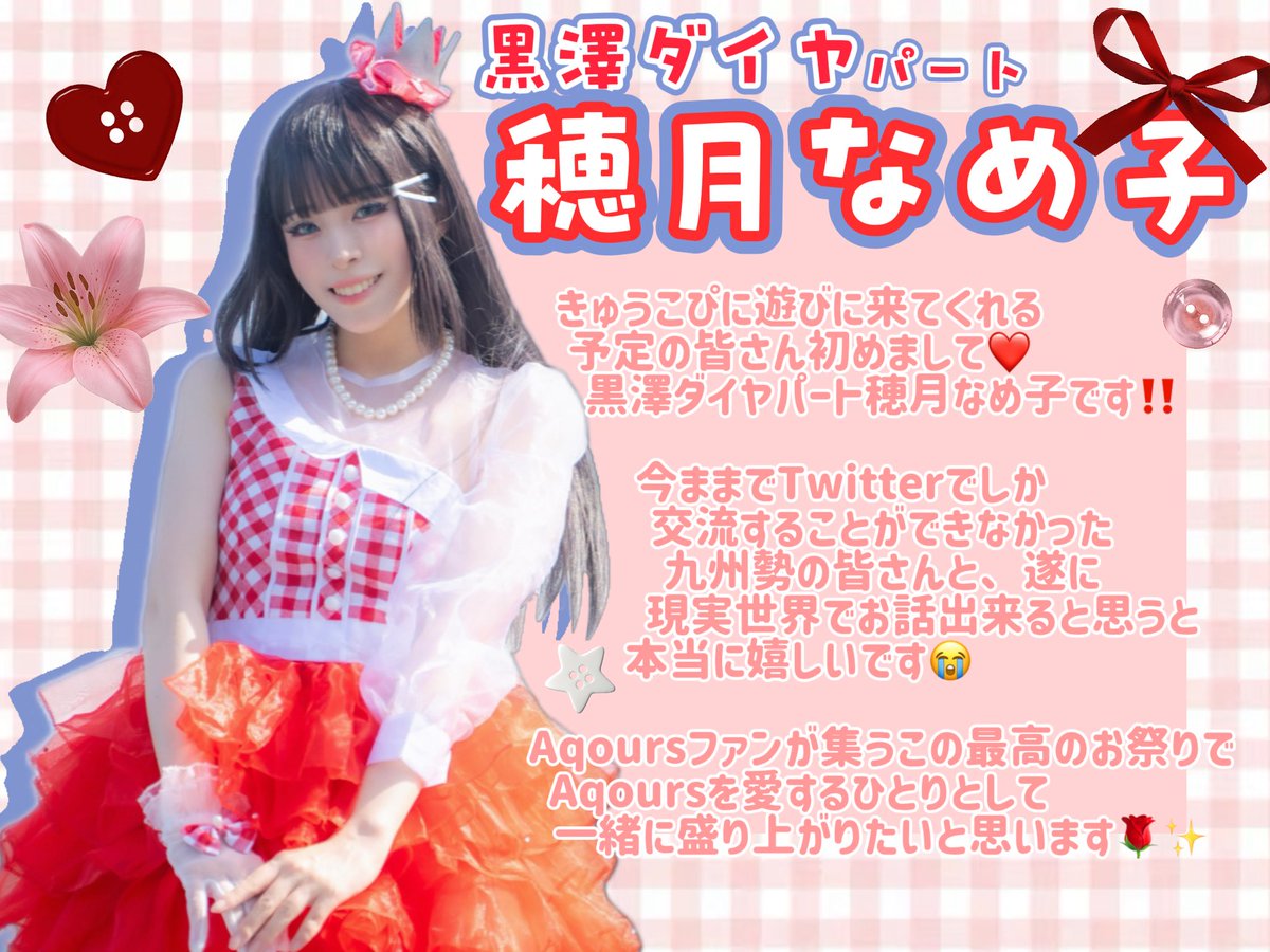 syahonamin's tweet photo. #きゅうコピ祭 まで【残り9日‼️】

そもそもコイツらって誰やねん‼️と思っている方向けに、メンバー紹介を兼ねた意気込みメッセージをお届け❤️🕊💌
読んでね〜🎶

🎫チケット予約  8/8(土)まで
https://t.co/8jzhYCawdY

📸予約物物販  8/5(水)まで
https://t.co/kRGkLXsQaz https://t.co/Jeg9JCrLFF