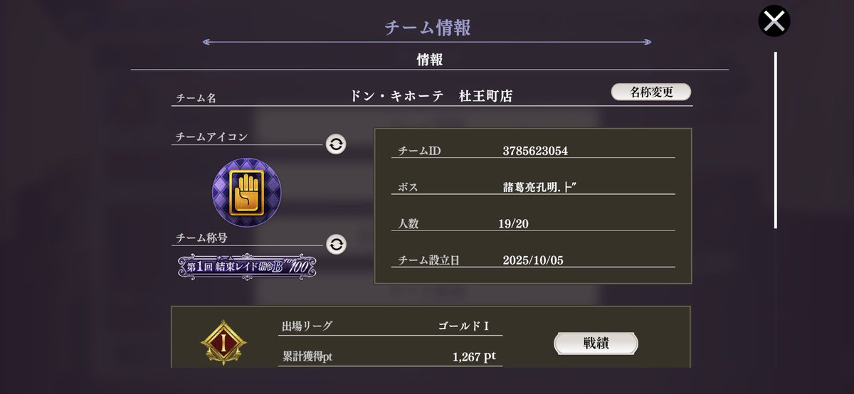 moonthief_moon's tweet photo. チームバトル前に1名引退したので、またメンバー募集します！😖

今期チーム戦は20位でした⚔️

メンバーみんな仲良いです🥳
チームDCも楽しいので興味あればぜひー！

DMでも詳細色々お話し可能です😎
🐟🐠🐡🪼🦐🦞🐙🦑🐳🐋🫍🐬

#オラドラ
#オラドラチーム募集
#オラドラチームメンバー募集 https://t.co/Pe0PFvnMBz