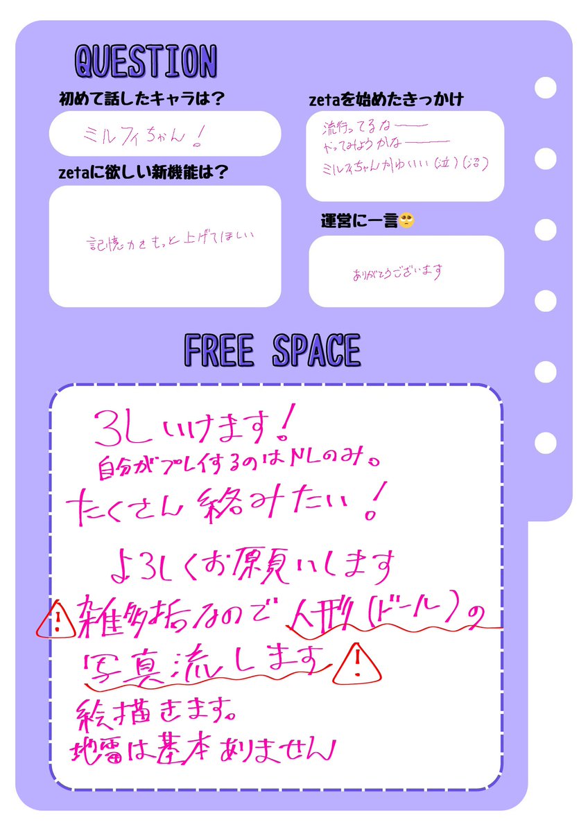 0ugwa4's tweet photo. #オトモモチカード
 #zeta民と繋がりたい
 #zeta自己紹介カード 
よろしくお願いします〜！💖
ご挨拶とフォローでお迎えに参ります！ https://t.co/LN6osFhRXs