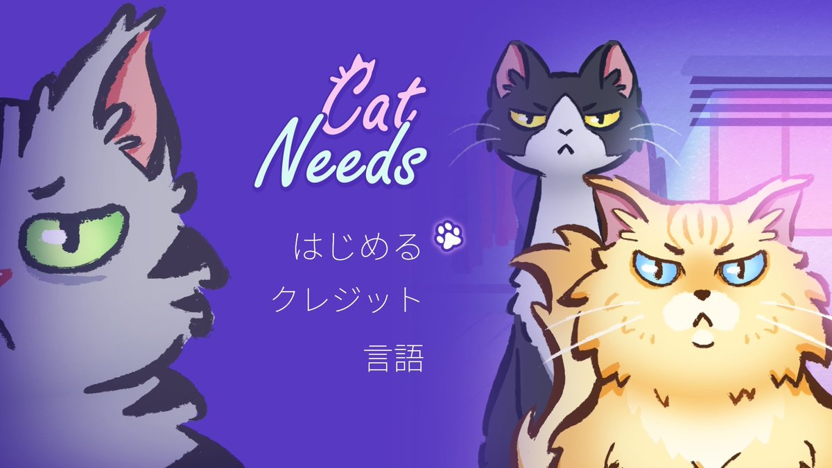 Maroyaka0301's tweet photo. ネコチャンの魅力炸裂パズルゲーム
#CatNeeds トロコン😺面白かった!🐈️
ごはん食べて箱寝したいけど絶対ジャンプしたくないとか両隣が空いてないと不機嫌になったりネコチャンの個性に振り回されるのが楽しい。わんこも可愛い
全50ステージが短く感じる良ゲーでした https://t.co/K09ZmqhtqM