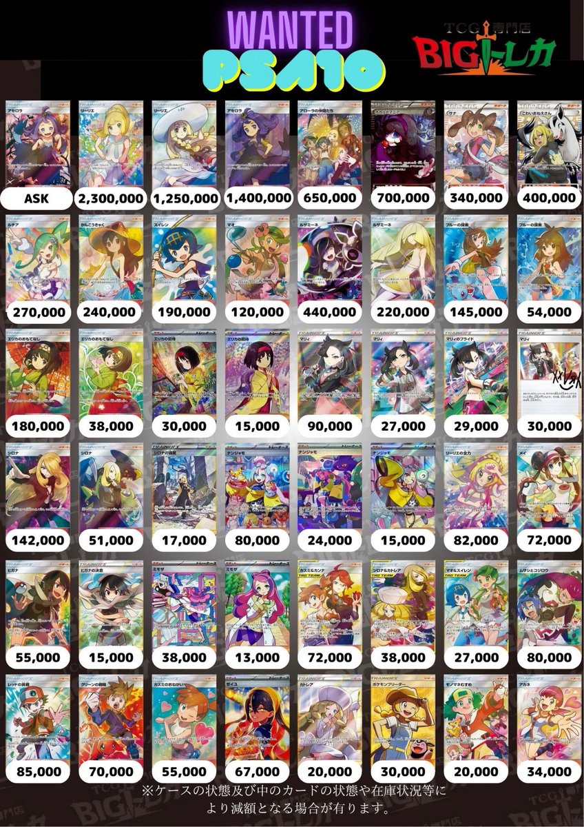 TCG専門店 BIGトレカ 立川店 على X: 