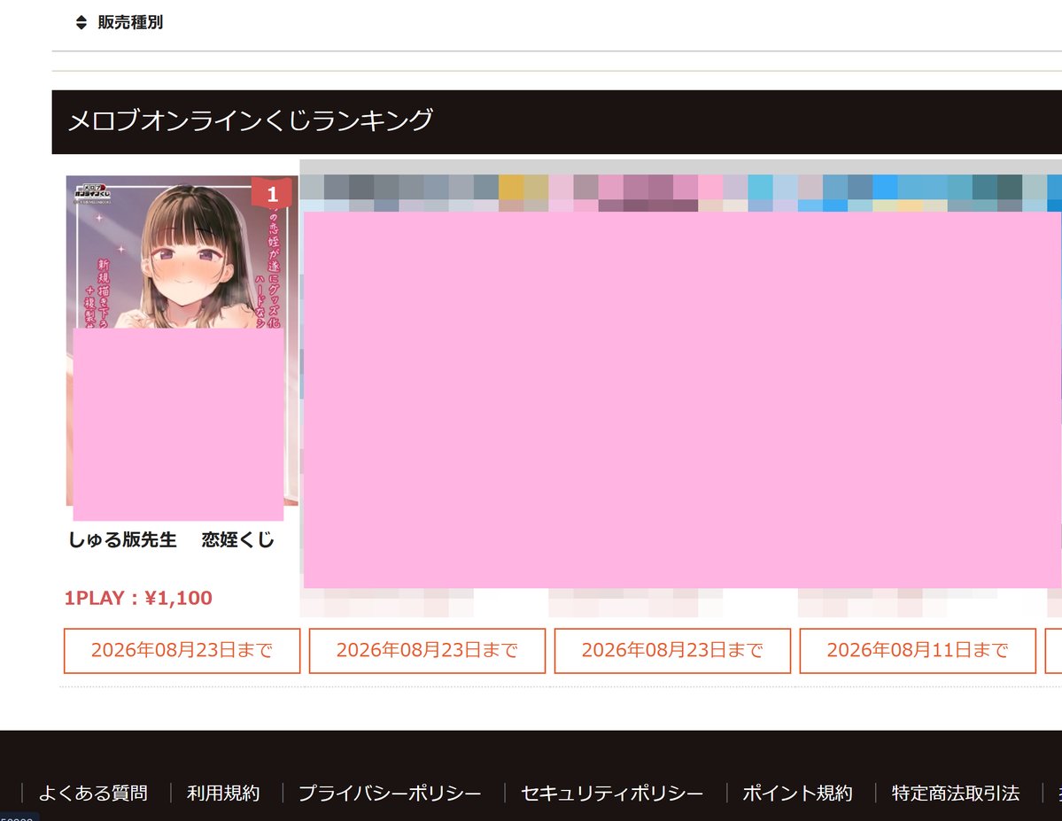 shuru_draw's tweet photo. おかげ様でくじランキング１位だったようです…大変ありがとうございます…！！🙇…𝑩𝑰𝑮 𝑳𝑶𝑽𝑬…♥️ https://t.co/j4TGuhPgYh
