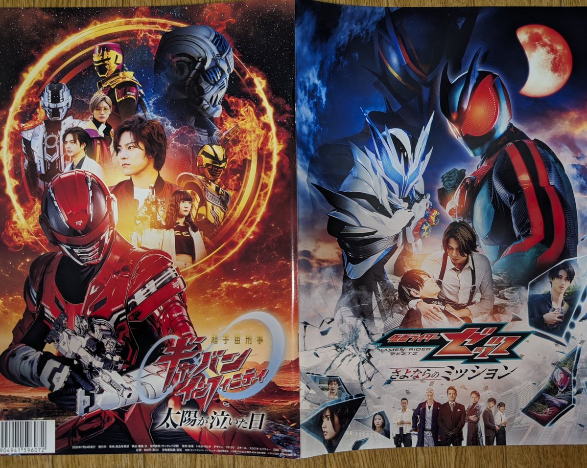 FUJIMETAL5's tweet photo. 今日観に行きました！
個人的な意見、自分史上最高のライダー映画でした！
ギャバインも短時間ながら上手くまとまってたしどちらも面白かった！
やっぱCODE集結は熱いなぁ〜！
思わずパンフ買いました！
これはお勧めです！！
#映画仮面ライダーゼッツ
#映画ギャバンインフィニティ https://t.co/jTBO7VBCkz
