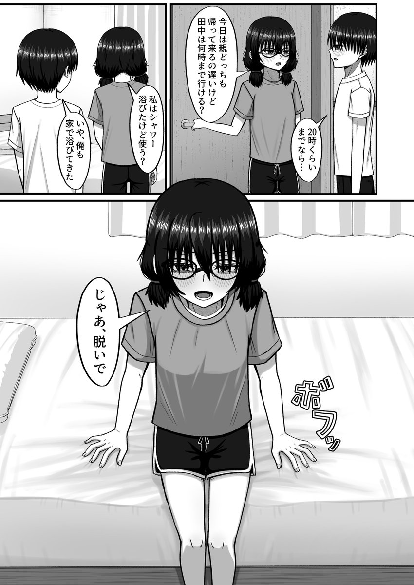 de_nharuka's tweet photo. 現在制作中の同人進捗③(1/3)
教室でオナニーしてた陰キャ女子とセ◯クスの練習する話(仮)

完成後無料公開になりそうなページのセリフ付き進捗報告の第三弾です https://t.co/PpkVjZrsFS