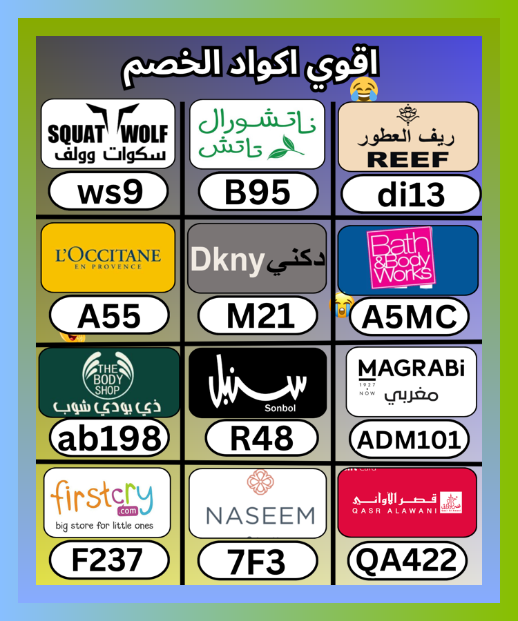 twittdasanchez's tweet photo. سكوات وولف مع فيرست كراي يغيران الإيقاع، ثم كود و كوبون و خصم، وبعدها عطور ريف للعطور و ناتشورال تاتش و باث اند بودي و السعودية و دار سنبل و مغربي و دكني و لوكستيان و نسيم  و الامارات و ذي بدي شوب و فرست و ناتشرال
 まもゃたご 👛🌷 https://t.co/PyTyB6edrt