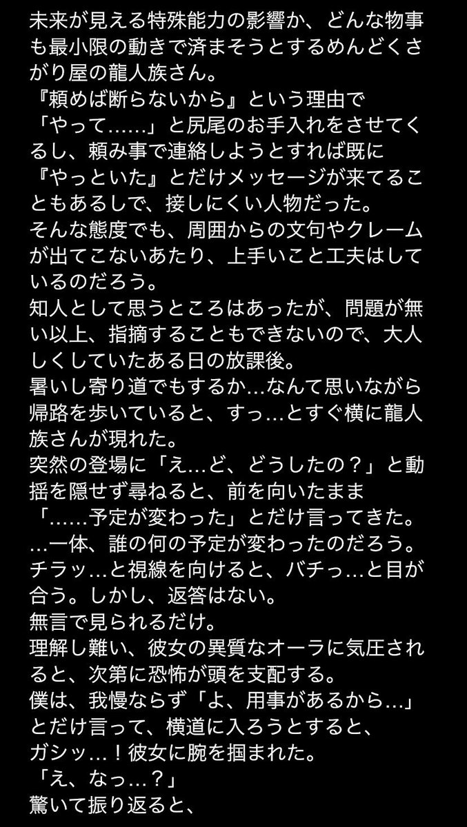 juunidone's tweet photo. 無口無表情クール激重ドスケベ怠惰な有能龍人族さんに執着されるのが1番いい https://t.co/dqXx7m0cTa
