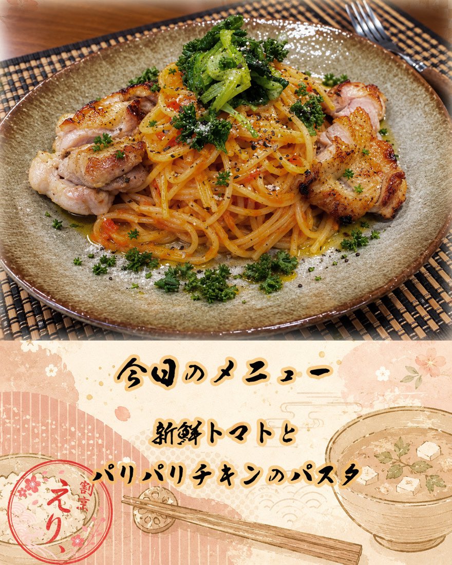 erisanyy's tweet photo. 昨日収穫したトマトをミキサーでソースにして、オリーブオイルとパリパリチキンでおいぴくしたよ😉🍀おいぴー😍💕 https://t.co/lrEGB5cwkp