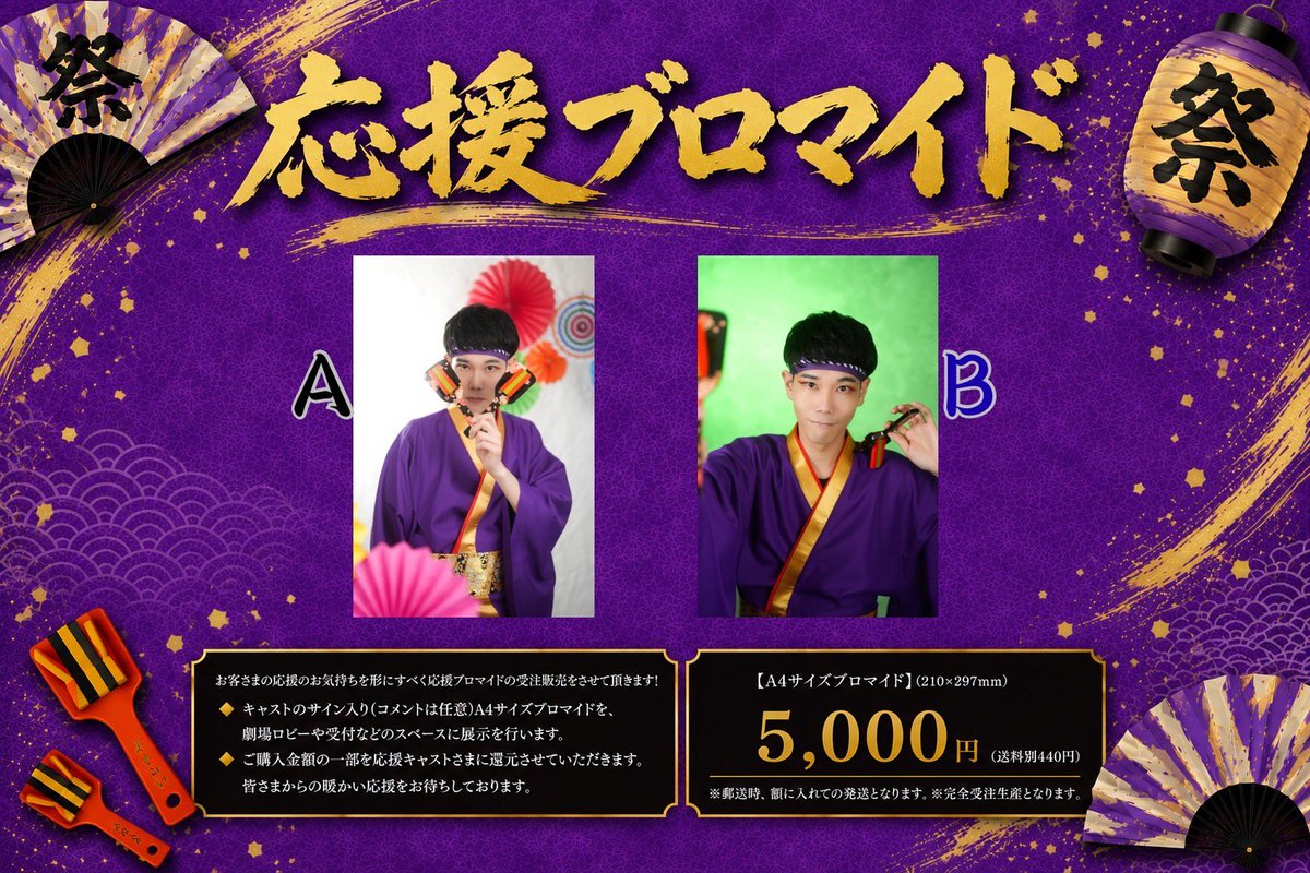 shitachino's tweet photo. 【🪭応援ブロマイド⑤🪭】

・たか琳太
・澤井愛里
・藤代海
・山科連太郎

---  

⏰受付期間⏰
8月1日12:00〜8月4日23:00

🛍️シタチノの通販サイト(https://t.co/4XgzKbyolc)にて受付！ https://t.co/uzzcuPo5y2