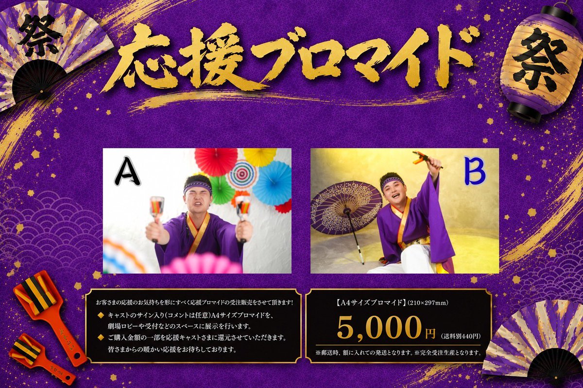 shitachino's tweet photo. 【🪭応援ブロマイド⑤🪭】

・たか琳太
・澤井愛里
・藤代海
・山科連太郎

---  

⏰受付期間⏰
8月1日12:00〜8月4日23:00

🛍️シタチノの通販サイト(https://t.co/4XgzKbyolc)にて受付！ https://t.co/uzzcuPo5y2
