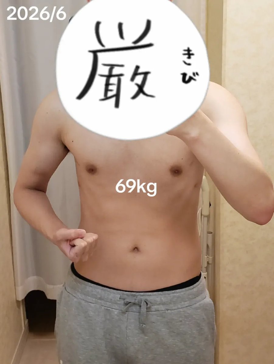 zen_fit3's tweet photo. 自己紹介
名前:ZEN
年齢:30歳
身長:188cm
体重:72kg

2026年6月22日から筋トレを再開
↓
2026年8月にジム再入会予定

今後1ヶ月ごとの体の変化をアップ予定

筋トレ•ジム初心者ですがどうぞよろしくお願いします🙇‍♂️

#筋トレ #筋トレ初心者 #トレーニング #workout https://t.co/aEUv3UDPGb