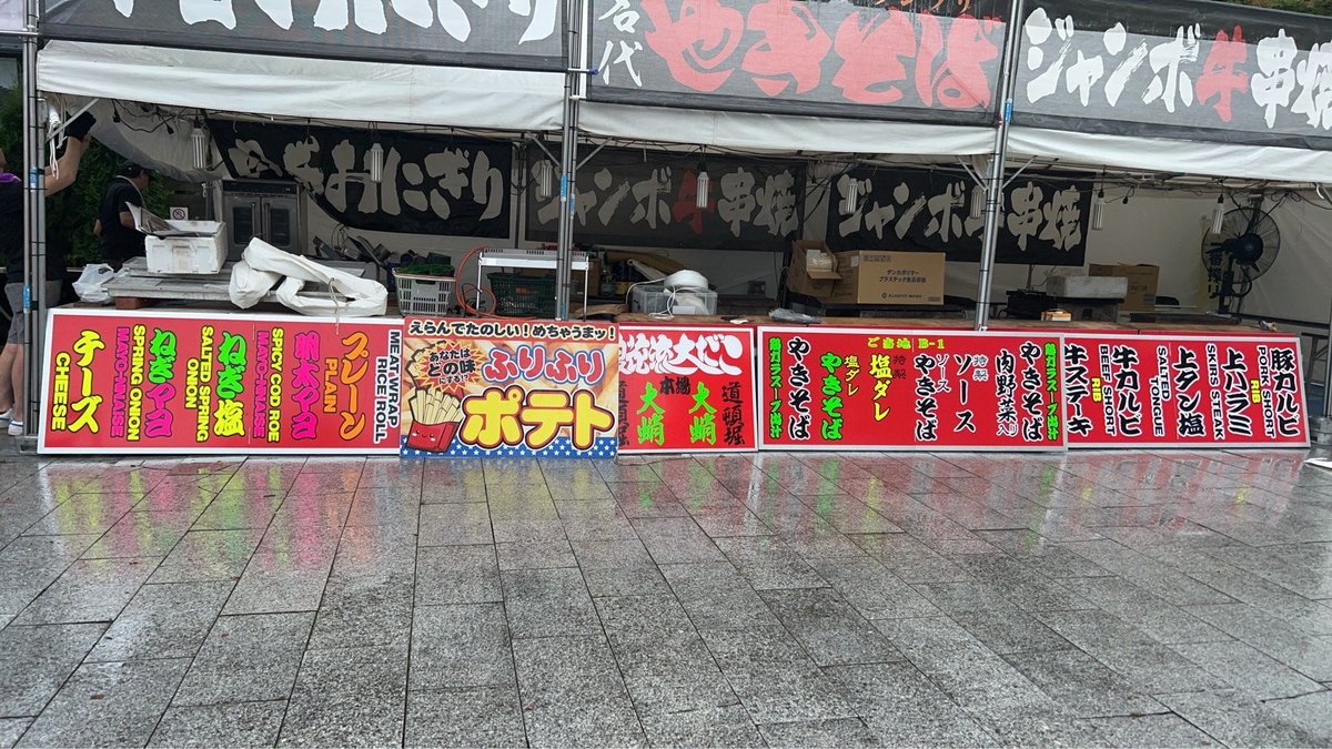 crossheat_bar's tweet photo. ＃さんさ踊り
盛岡歴史文化館前
👷準備👷 https://t.co/EeGS4B1wwJ
