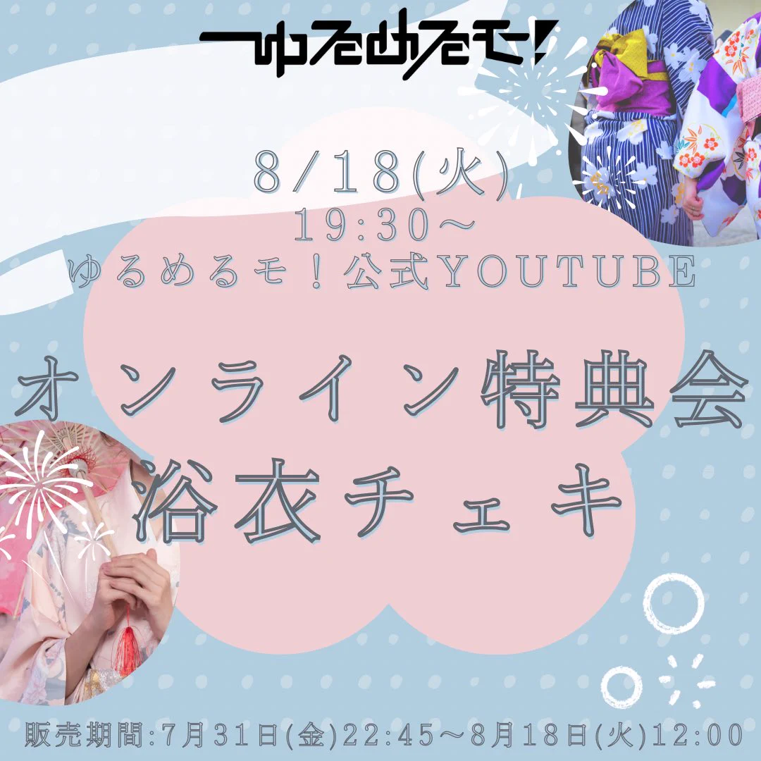 なに@ゆるめるモ！ on X: 