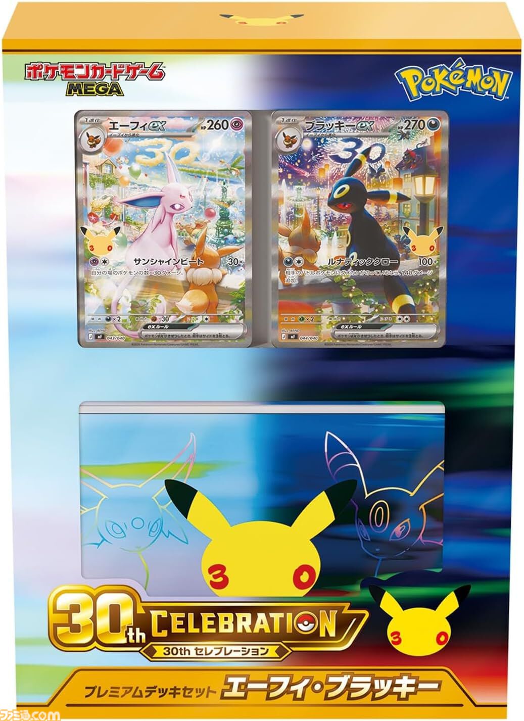 新品 未使用 デッキケース ブラッキー エーフィ ポケカ ポケモンカードゲーム ファミ通.com on X: 