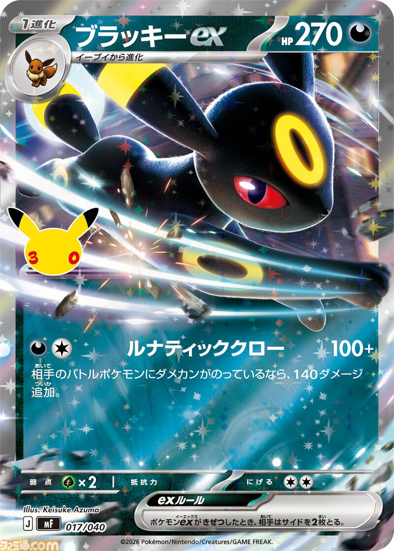 ポケモンカード ポケカ RR ブイズケース付 ブラッキーEX