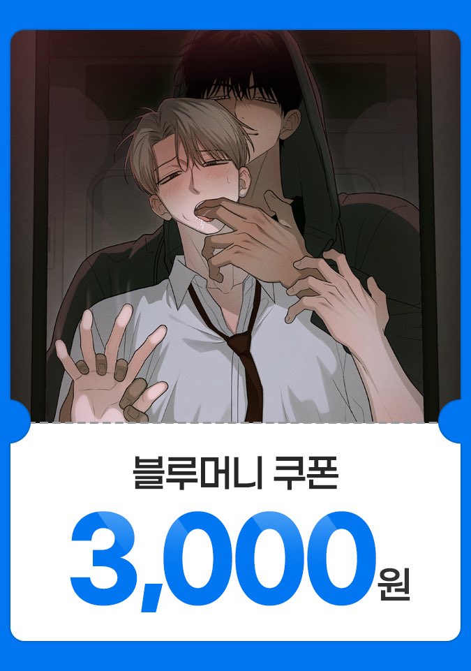 jin_wol1015's tweet photo. RT🖤

미스터블루 성비단 <안전선 너머>
런칭되었습니다! 변태공x단정수보러 오세요🔥

🔗 https://t.co/tLlfTrvnBF

RT추첨 여덟 분께 블루머니 쿠폰을,
두 분께 컬쳐랜드 2만원권을 드립니다!

런칭 이벤트도 진행 중이니 많은 관심 부탁드립니다🖤 https://t.co/kvIMSMAKGZ