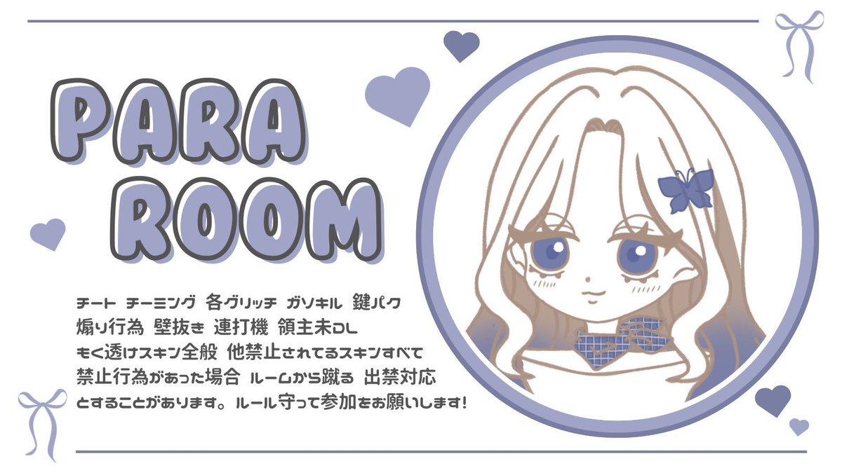 _llpx0's tweet photo. 𝗣𝗔𝗥𝗔 𝗥𝗼𝗼𝗺🦋ꕀ꙳

⿻8月 ㊎ (7.14.21.28)
　22:00/22:30

⿻#男女デュオ
　↳⚠︎︎禁止降りあり

⿻🥇500×p

⿻【全】𝙁𝙤𝙡𝙡𝙤𝙬 ＆ 𝙍𝙏
　↳🦋@_llpx0 

⿻荒野名+XID 代表者@有無 https://t.co/0fZBizxzHQ