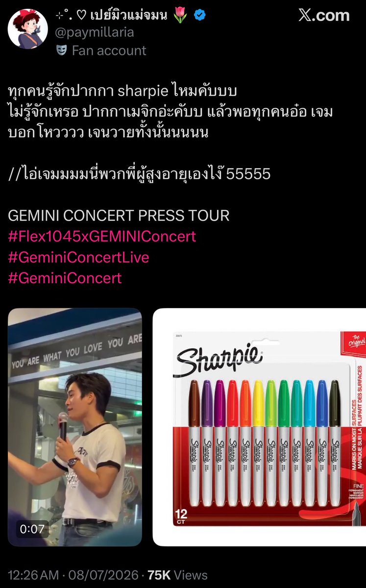 gemnuna's tweet photo. from suggesting fans to use sharpie for his concert theme to get sharpie endorsement, gemini's impact 🤌🏻✨✨

#พกปากกาชาร์ปี้เพราะทุกที่คือพื้นที่สร้างสรรค์ 
#SharpieThailand #SharpieTheWorldIsYourCanvas
#SharpieCreativeChallenge
#Gemini_NT #เจมีไนน์ https://t.co/DMw7vPFCQJ