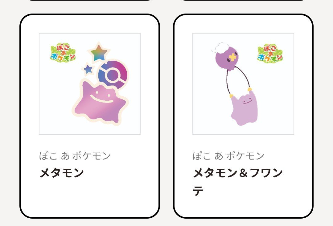 lapis_Si7's tweet photo. 【交換】ポケモンパン ぽこあポケモン 
デコキャラシール ポケパン

譲＊メタモン、うすチュウ、ヒトカゲ、フシギダネ、ゼニガメ、ピカチュウ、ルカリオ、モジャンボ博士、ドーブル

求＊フワンテ＞メタモン

→ https://t.co/rcYDdOrINx