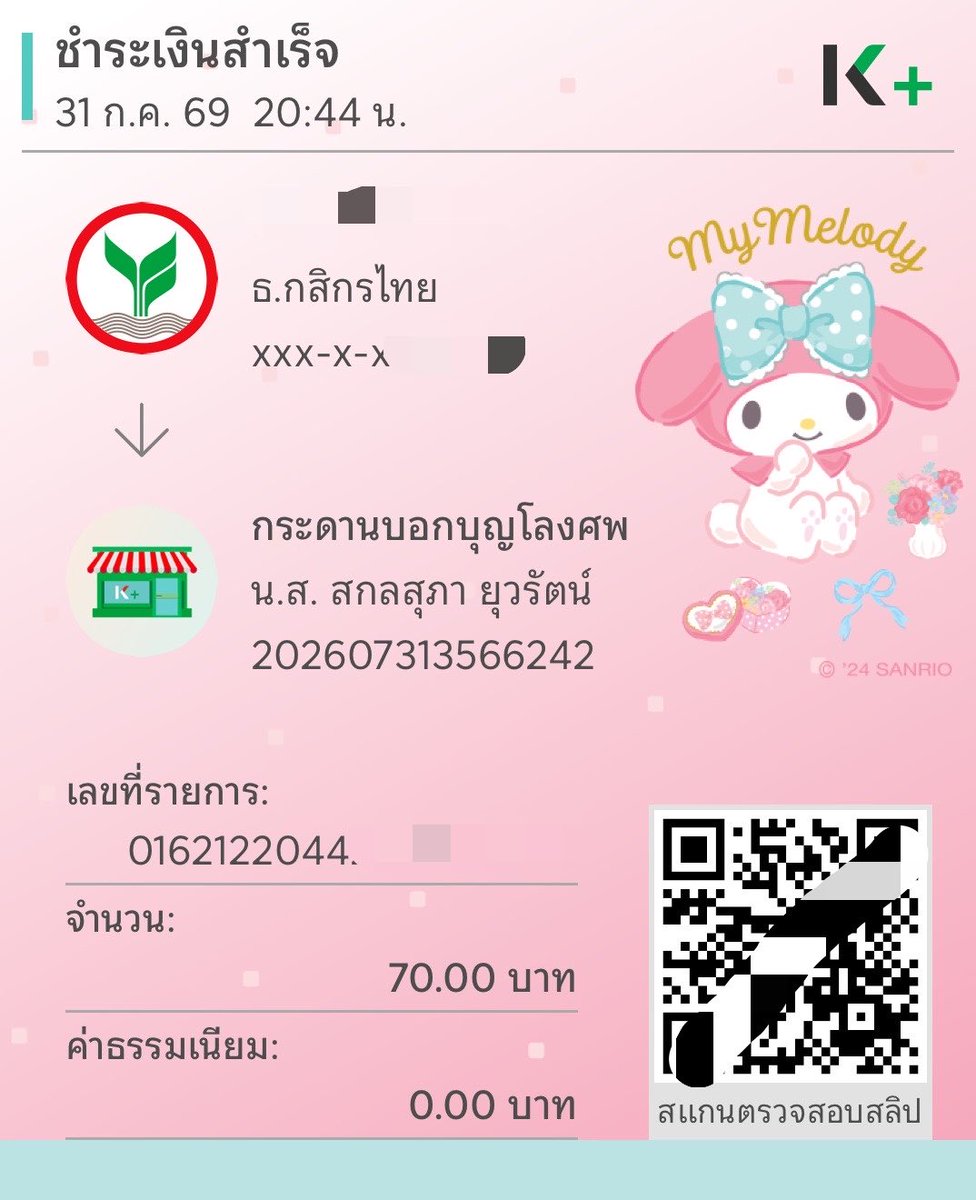 hereisfai's tweet photo. @kadanboon1995 🤍🙏 https://t.co/IqpGH3bBxT