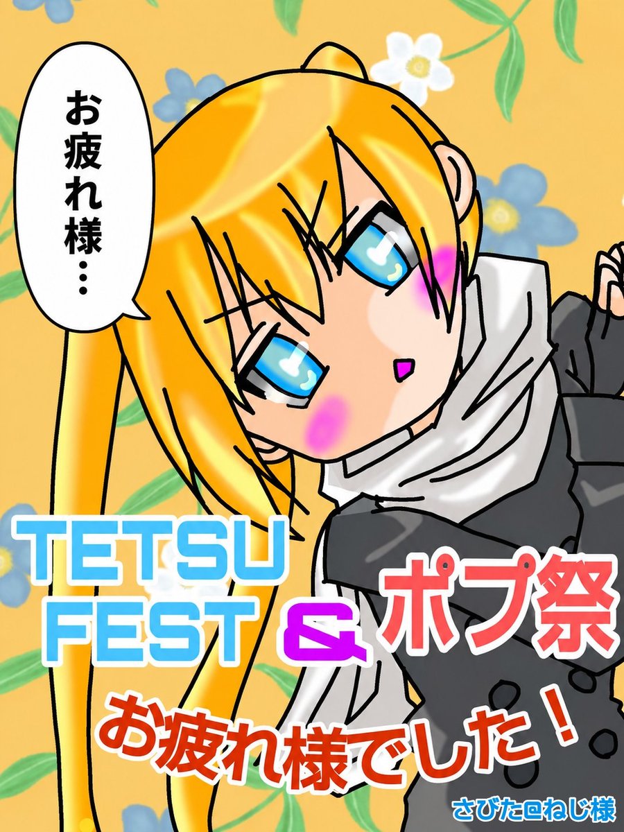 Matowa_spina03's tweet photo. #今月描いた絵を晒そう
6月からマイペースに
ファンアート描き始めました!
下手だけど応援の形✧\(>o<)ノ✧
他にもあるけど
今月分!
#popn_art
#ポップンミュージック https://t.co/VbJdInN4Ns