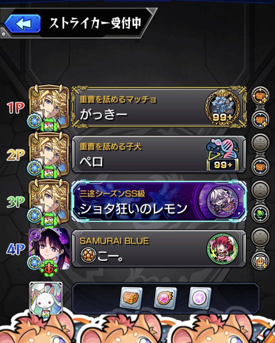 kamkam__lemon's tweet photo. テンリン運4？周回できるの強い笑笑
助っ人が強すぎますありがてぇ🙏🙏🙏 https://t.co/q9dnWnAmyp