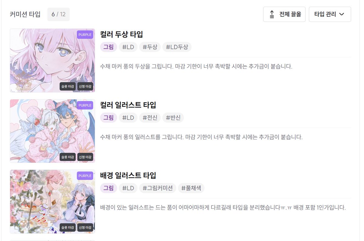 KUKICITY_X's tweet photo. 배경이 포함된 일러스트에 대한 문의가 많아, 작업 타입을 별도로 분리하였습니다. 문의 전 각 타입의 안내 사항을 ���고해 주세요. 🙇‍♀️🙇‍♀️ https://t.co/kbEcA7J7Pk