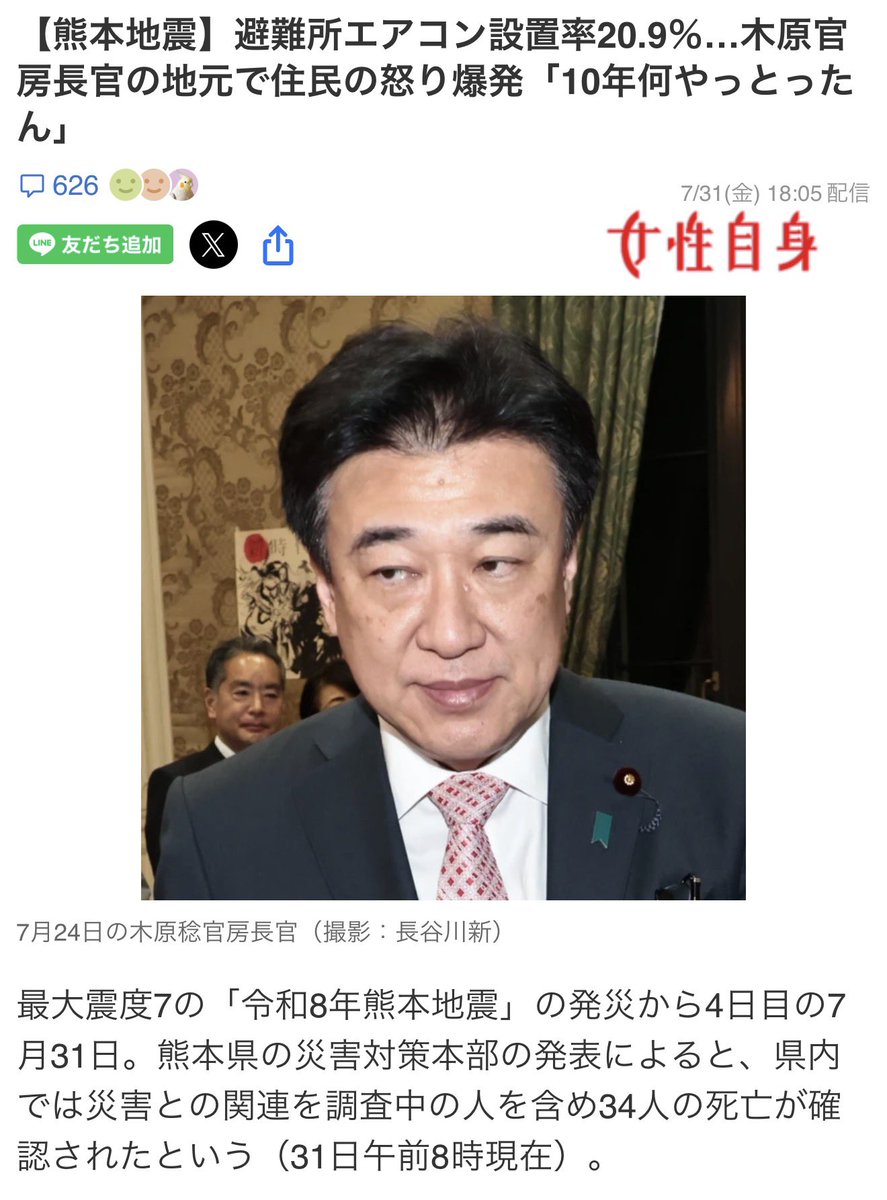 Orange_SunsetJP's tweet photo. よくこんな国民を舐め腐った政党を支持してきたよなアホン人wwww https://t.co/p24KkgeslL
