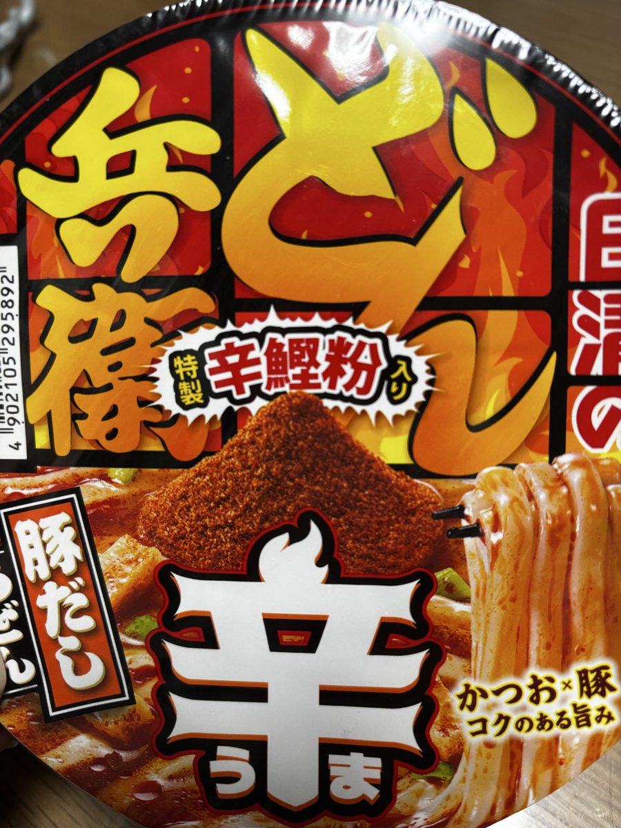 silverT925's tweet photo. 待ってた！！ありがとう日清食品！！！ https://t.co/7ApcVaLNqz