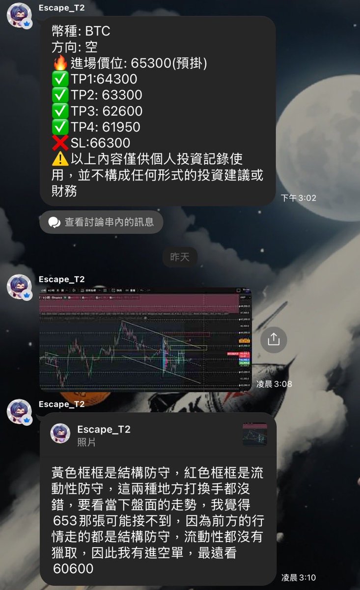 cryptoark2025's tweet photo. 前幾日分析配上頂空單入場 65300
目前盈利2000點

還有人還找不到方向嗎😎 https://t.co/sMPL0VyWtZ