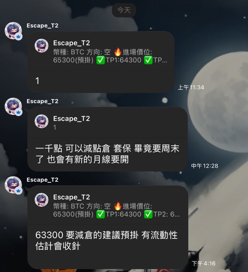 cryptoark2025's tweet photo. 前幾日分析配上頂空單入場 65300
目前盈利2000點

還有人還找不到方向嗎😎 https://t.co/sMPL0VyWtZ