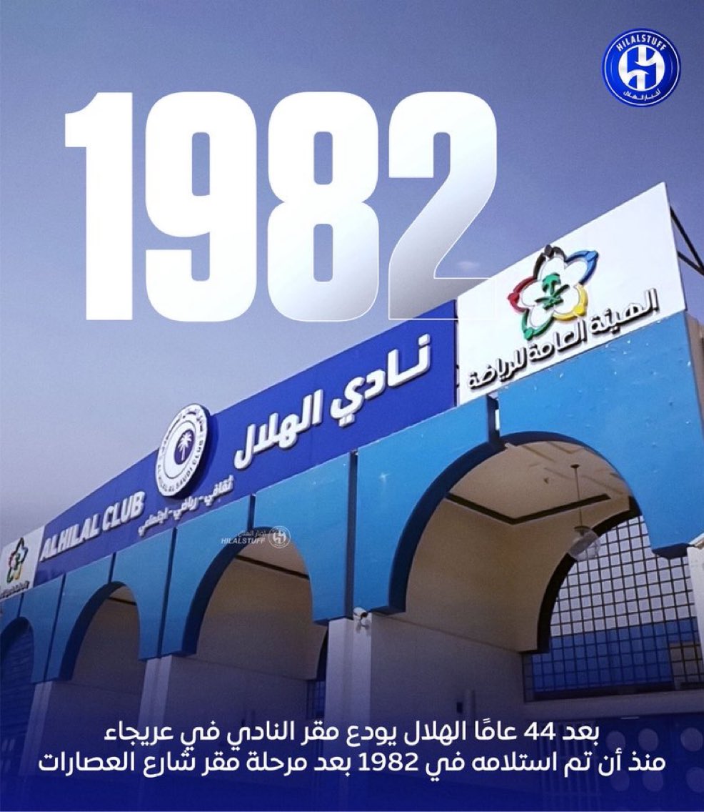 CRhfc7's tweet photo. في 6 أغسطس الهلال رسميًا بيروح مقر التدريب الي بجامعة الاميره نوره 
والله العظيم مقر يحمل كميييية مشاااعر ما تنوصف وتبكي فعليًا😔😔😔😔 https://t.co/DflmkooUaQ