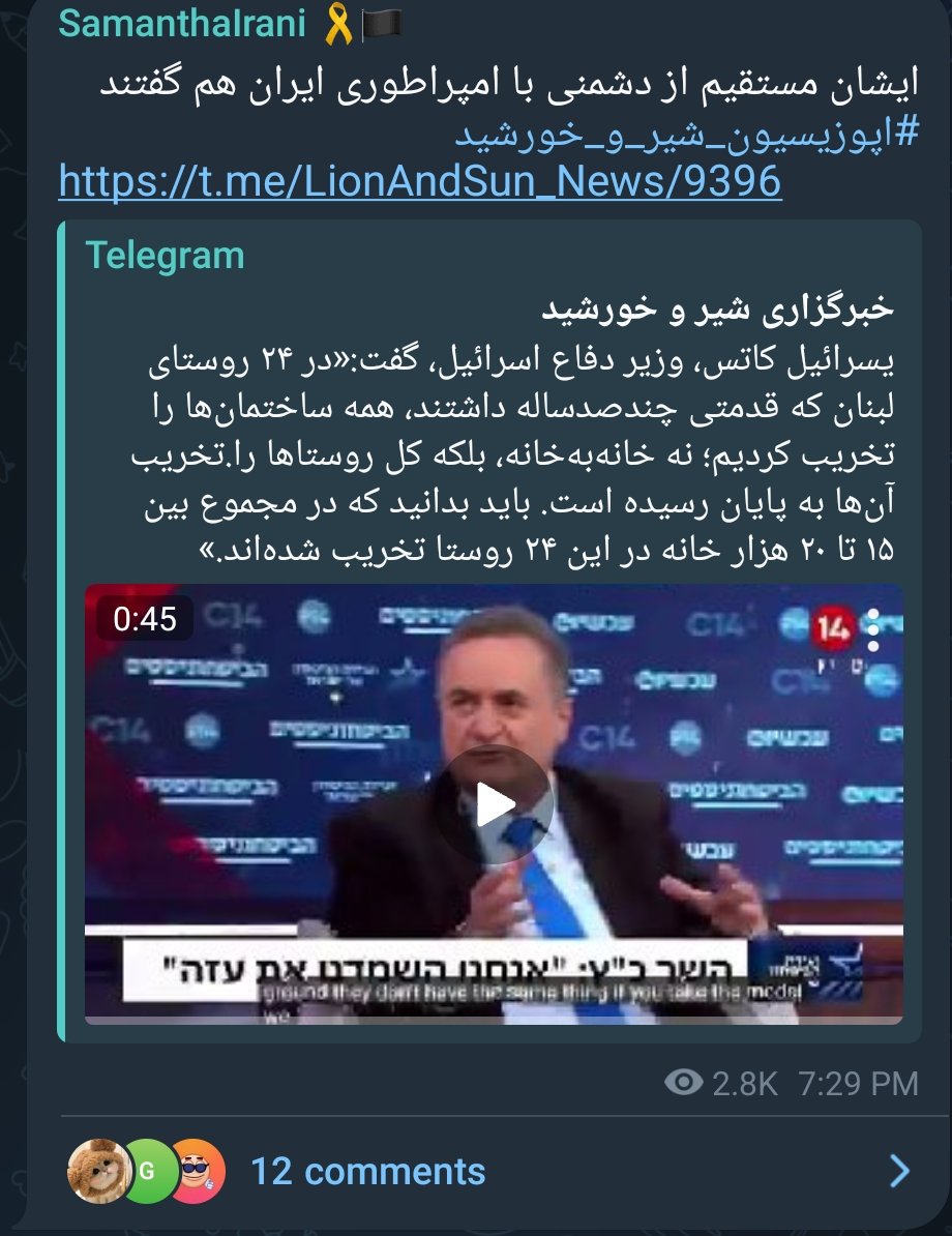 BattlefieldIran's tweet photo. 🔴تحریف، دروغ و حرامزادگی از صفات بارز چپ‌هاست. فاحشه‌ توییتر می‌گوید یسرائیل گاتز مستقیمن از دشمنی با امپراتوری ایران گفته.حال ببینید و بشنوید اصل سخن را. در کدام امپراتوری ایران هدف حکومت ساخت بمب اتم برای محو یک کشور بوده؟ امپراتوری هخامنشی؟ یا امپراتوری ملاها؟
#پادشاهی_مشروطه https://t.co/n5gSCrICVg