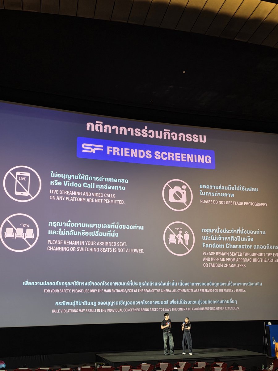 misearngv2's tweet photo. SF ออกกฎห้ามลุกจากที่นั่งไปหาหลานแล้ว https://t.co/ynPnywFS6e