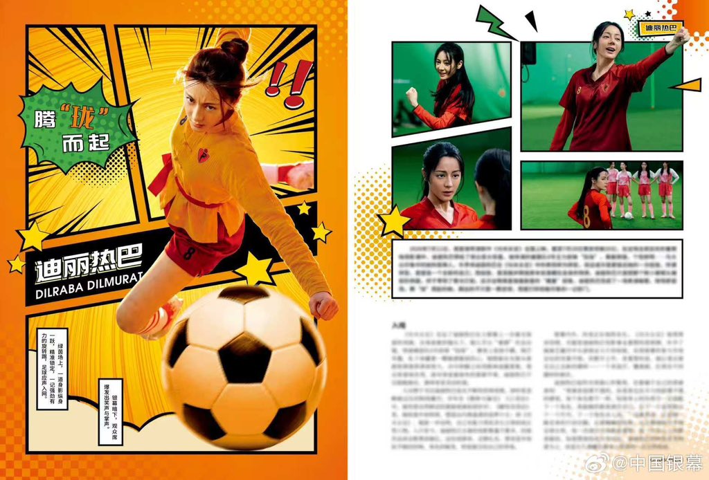 niejiuluode's tweet photo. #Dilraba will grace the cover for Global People and China Screen. Backed by the National Film Administration and CCTV-6, China Screen defines an actor's standing in mainstream cinema. If fashion mags marks commercial value, China Screen marks official recognition in film industry https://t.co/mgogGE0wD2
