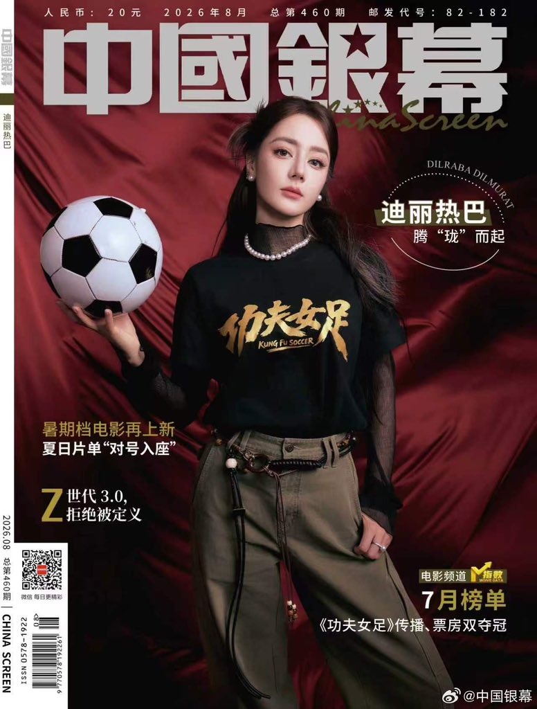niejiuluode's tweet photo. #Dilraba will grace the cover for Global People and China Screen. Backed by the National Film Administration and CCTV-6, China Screen defines an actor's standing in mainstream cinema. If fashion mags marks commercial value, China Screen marks official recognition in film industry https://t.co/mgogGE0wD2