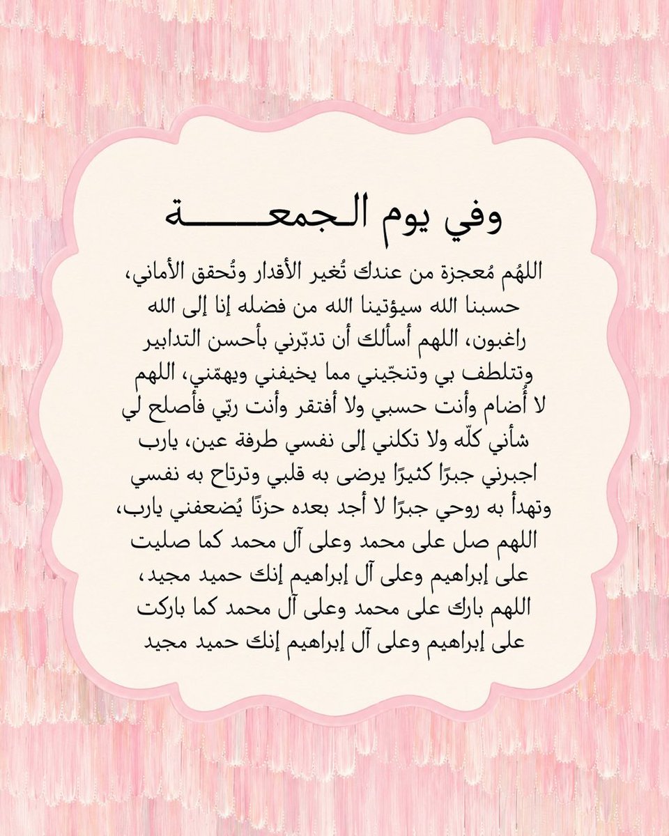 Rw0_18's tweet photo. #يوم_الجمعة 🕊️🤍 https://t.co/BTPORnktqW