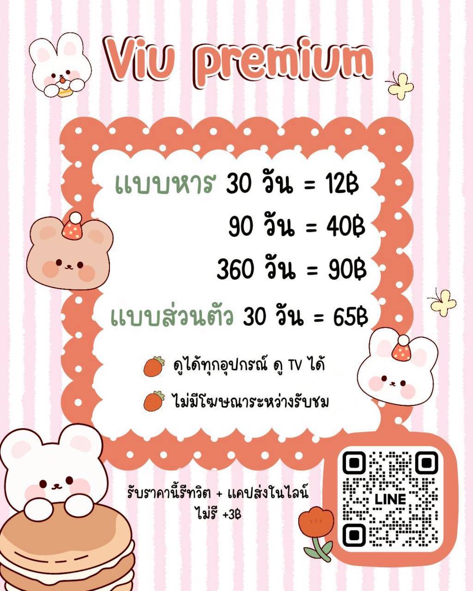 AlkheareOmar's tweet photo. Viu Premium ໒꒱·ﾟ

🍦 ดูได้ทุกอุปกรณ์

หาร วิว

30 วัน — 12 ฿ (ไม่ชน)
90 วัน — 40 ฿
360 วัน — 90 ฿

แอคส่วนตัว

30 วัน — 65฿

❇️ สั่งซื้อทางLine @165rguny | สแกน QR code

✨รับราคาโปร
รีทวิต+แคปส่งไลน์ ไม่รี+3

 #หารวิว #หารวิวพรีเมี่ยม #หารviuพรีเมี่ยม #หารviu https://t.co/Lhv5fe9pxd