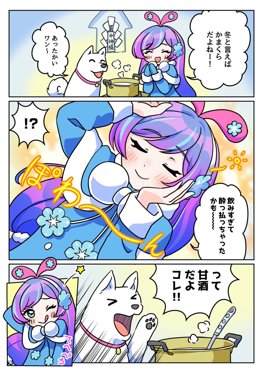 inosetetsuPic's tweet photo. 入賞できたのはリンゴジュースですが、応募作品どれも自信作ですっ！ #ゆきんこキズナ https://t.co/y02hzhni3O