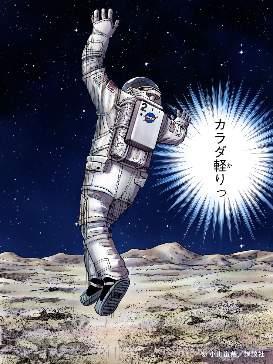 recruit_agent's tweet photo. 「いいね」を押して
日々人を高くジャンプさせよう！

みなさんの「いいね」の数で
日々人のジャンプの高さが変わります！
ご協力お願いいたします🐰 https://t.co/syLXzziCcd