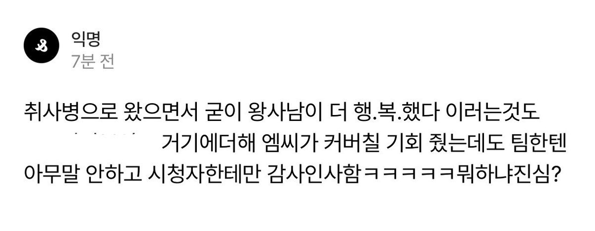 0neee188's tweet photo. 나도 알고 싶다 진짜 왜 인터부나 방송때마다 저런 일들이 하나씩 있는거지… https://t.co/EBL3chesnZ
