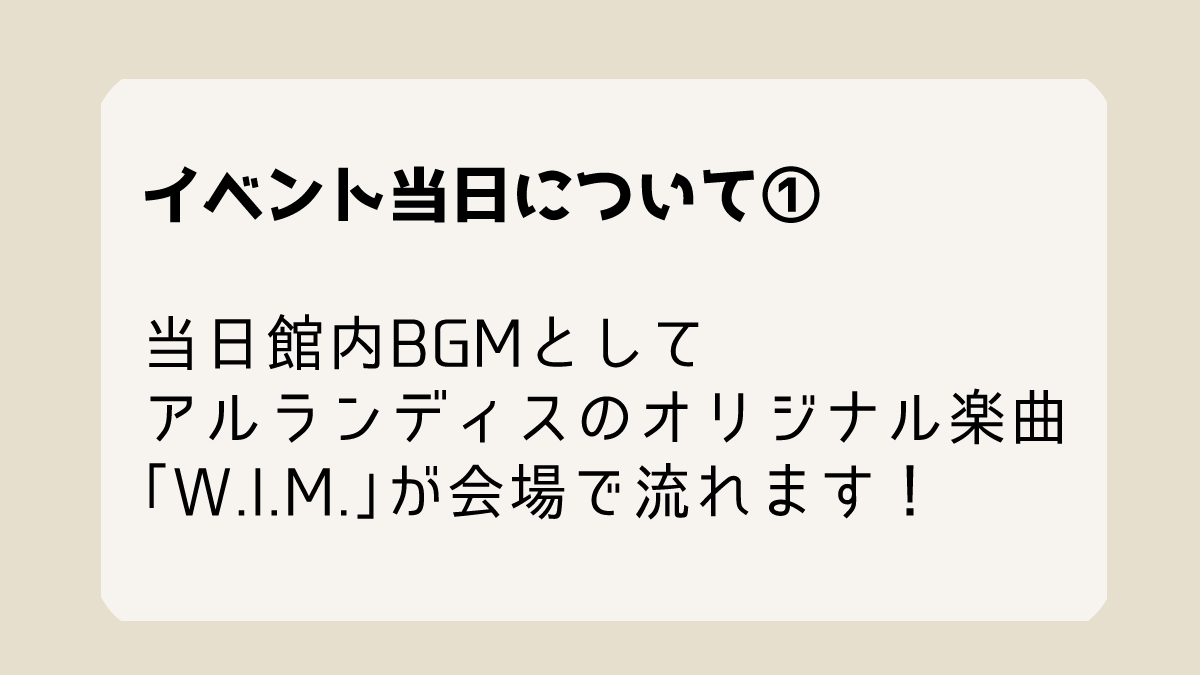 anthlo_aru's tweet photo. 🌟イベント当日について①🌟
　BGM申請し、受理いただいてます🍕
　どこかのタイミングでオリ曲が流れます♬ https://t.co/mknkNTfHnr