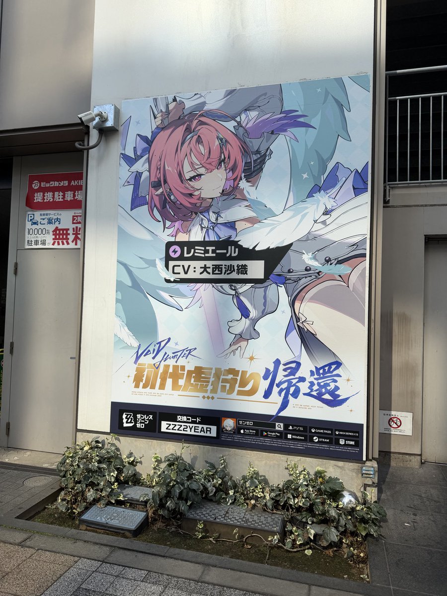 dayowp's tweet photo. 秋葉原の色々なところに👀
#ゼンゼロ2周年  
#ゼンゼロ記念イベント https://t.co/Cw1IxGDrzj