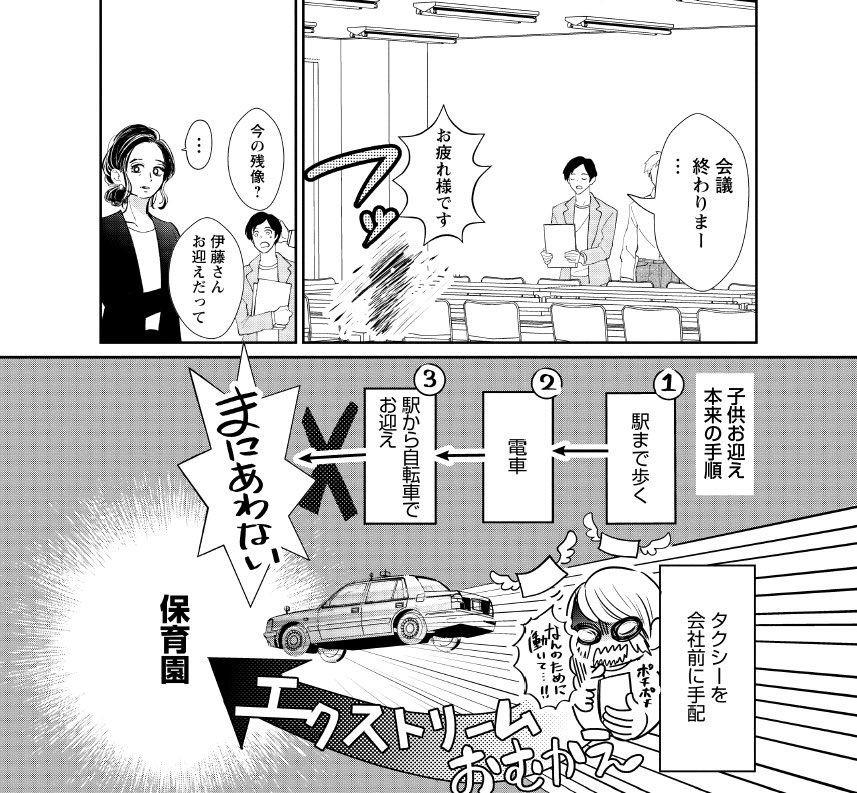 kaji_pan's tweet photo. 「あなたを好きでいるために」
〜円満堂のココロサプリ〜最新分冊版
5.6話「バランスドレッシング」
各電子書店様から配信されました٩( ᐛ )و
保育園児とワーママ回！
夏はお迎えの時間のゲリラ豪雨心配しがち☔️🚲
よろしくお願いいたします🙇‍♀️

https://t.co/XWbWE5ExbT https://t.co/8l6lFsbfYr