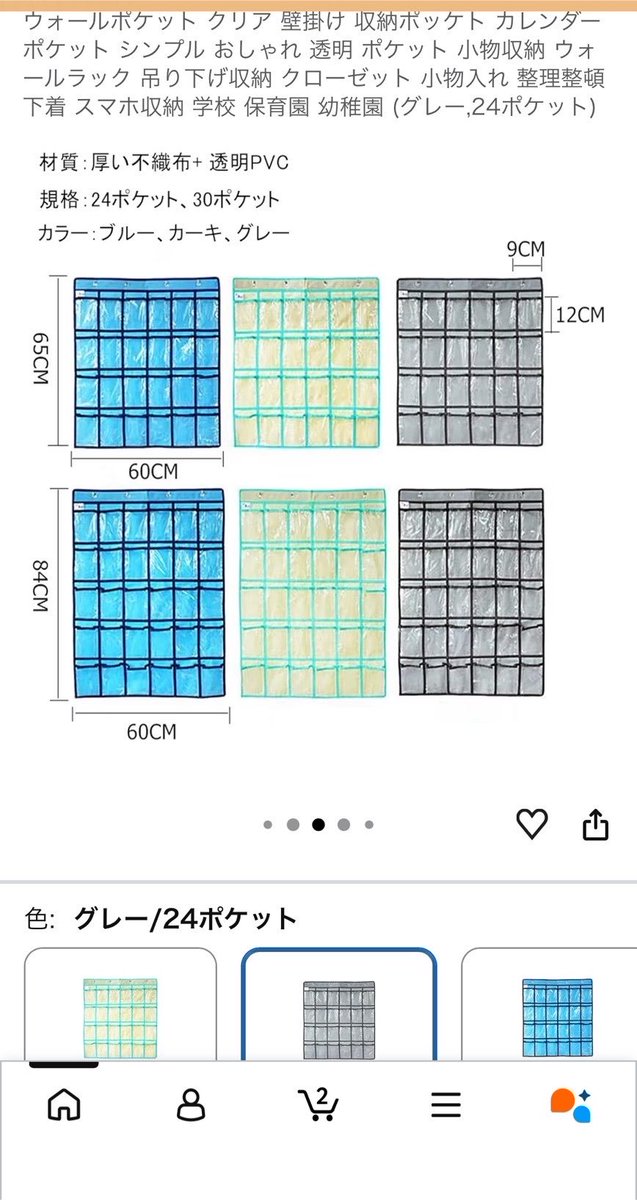 _miitan07's tweet photo. @sanyada0717 Amazonでウォールポケットと調べると出てきます🪄 https://t.co/mAu0incQDO